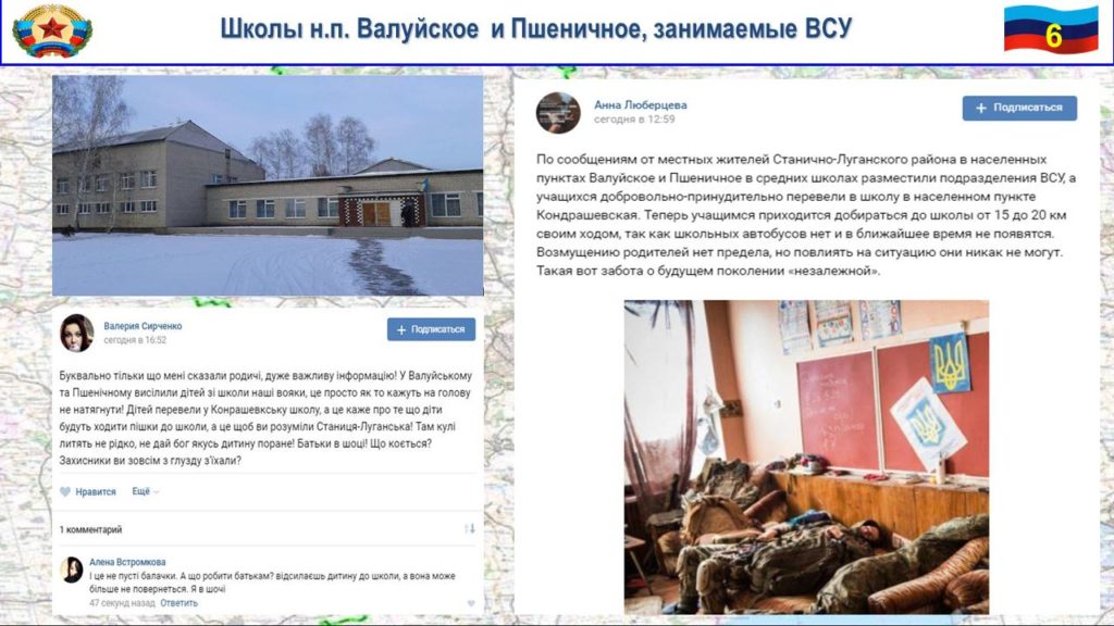 Валуйское лнр. ВСУ заняли школу. Кондрашевская школа Луганская область Википедия