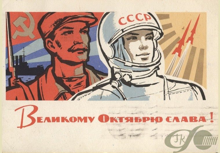 Ноябрьские праздники в СССР: как это было