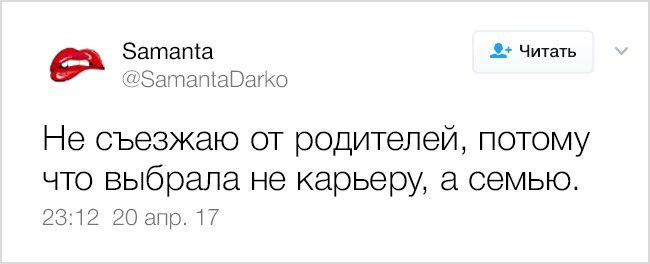 10 беспощадных твитов о том, каково на самом деле быть взрослым.
