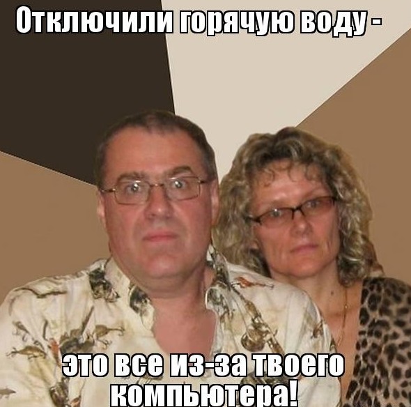 Ежегодная российская традиция, которую все ненавидят 2 недели без воды, отключили горячую воду, смешно, соцсети, фото