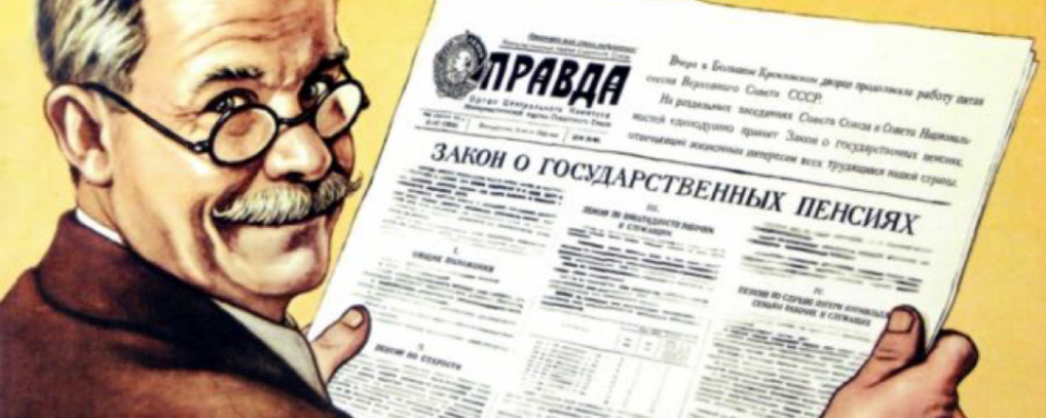 Пенсии в СССР сравнили с российскими: Когда все-таки жили лучше?