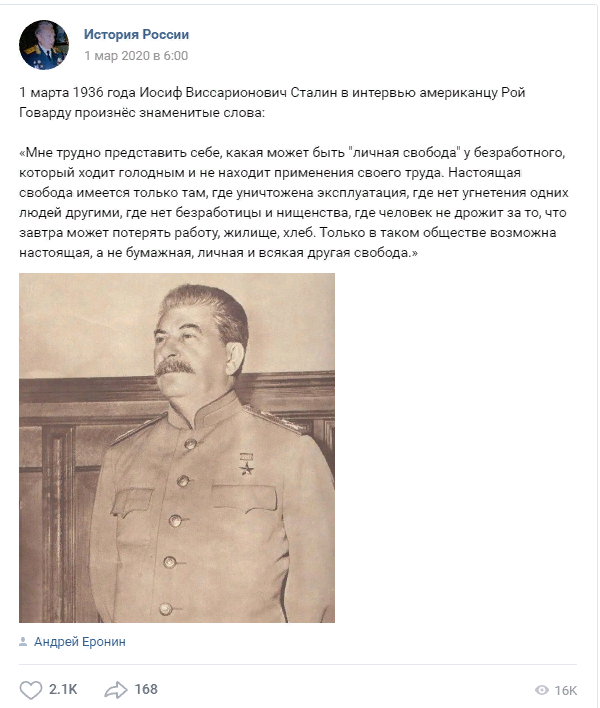 Что сделал сталин для ссср. Что сделал Сталин для страны. Что сделал Сталин для страны кратко. Что лелал Сталин для страны.. Сталин о России.