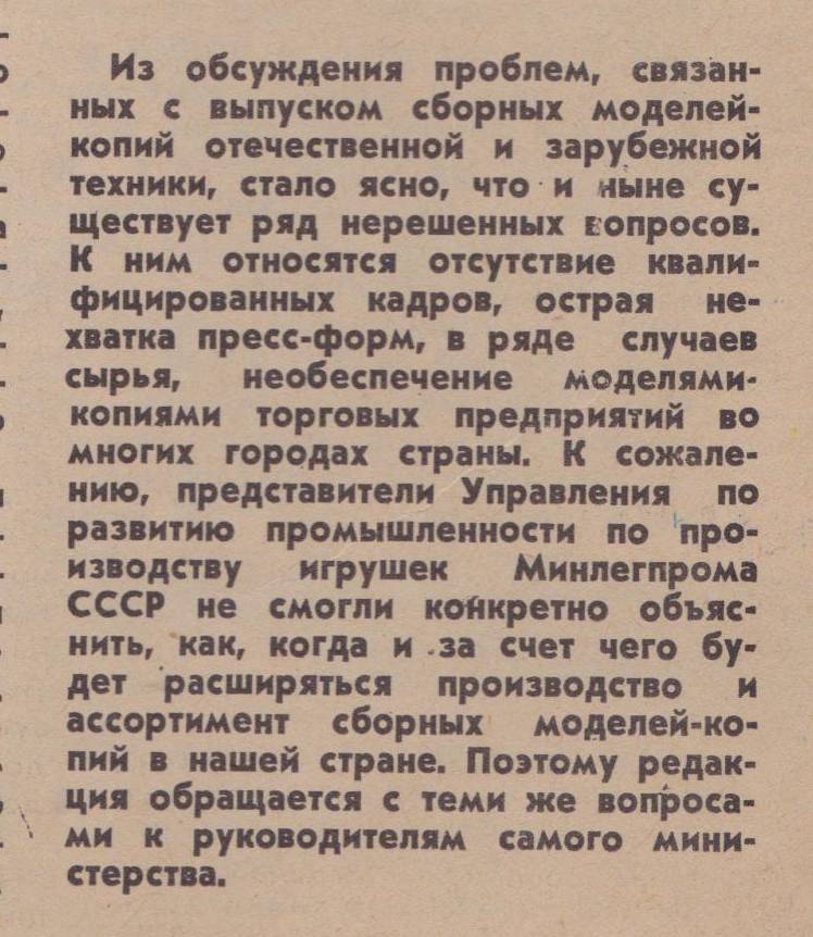 Масштабный моделизм Страны Советов. Часть 1 сделано в ссср,СОВЕТСКИЙ ПЕРИОД,СССР