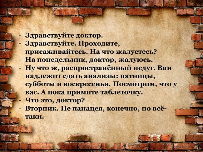 здравствуйте доктор здравствуйте больной. анекдот здравствуйте доктор здравствуйте больной. здравствуйте бесплатный доктор. здравствуйте бесплатный доктор здравствуйте неизлечимый больной. здравствуйте больной на что жалуетесь.