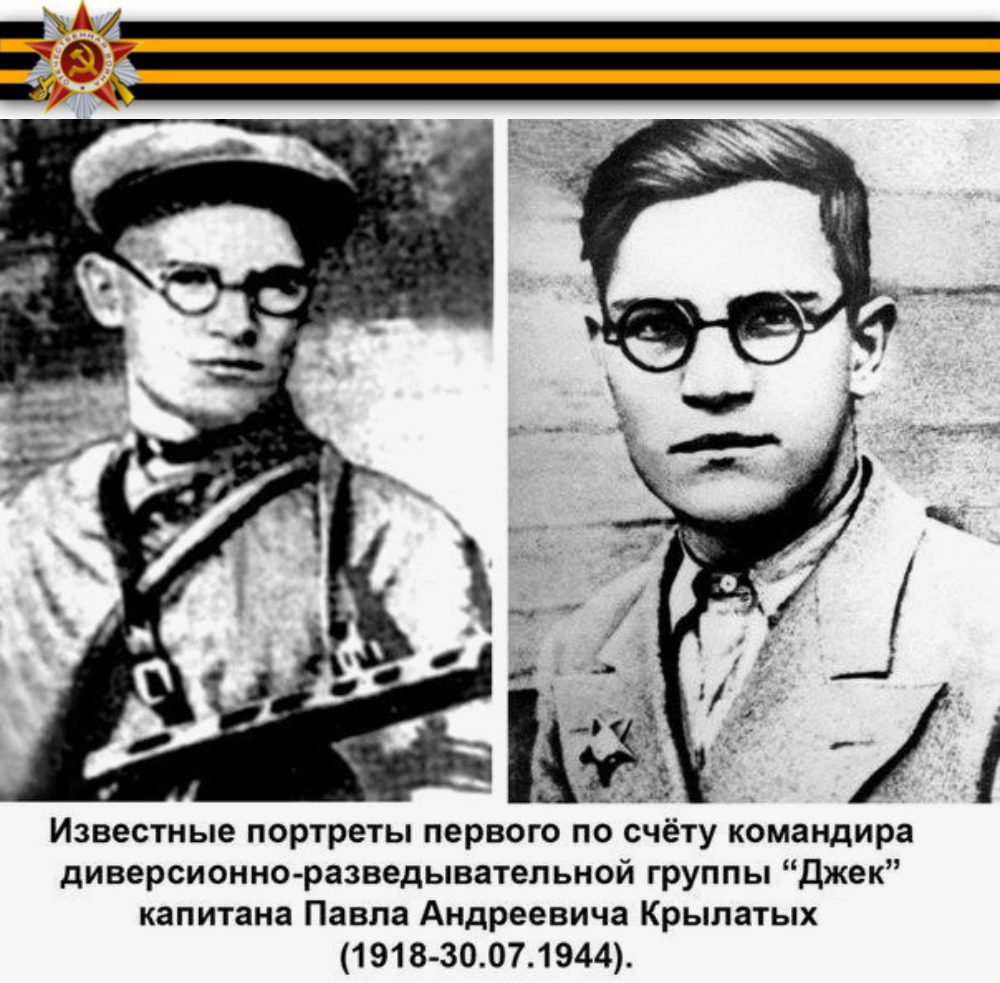 «По следам “Джека”»: судьба самой легендарной разведгруппы группы, «Джек», радиограммы, районе, псевдонимом, погиб, удалось, «Центру», группа, Крылатых, разведчиков, данные, сентября, командир, человек, джековцы, разведчики, время, Ридевский, посёлок