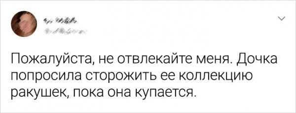 Подборка забавных твитов о родительстве