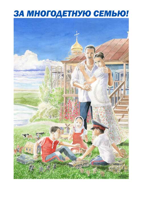 Скрепная живопись Бориса Заболоцкого. Скрепная живопись Бориса Заболоцкого. власть,живопись,интересное,общество,политика,россияне