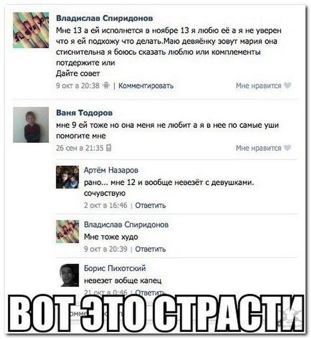 Смешные комментарии из социальных сетей соцсети, юмор