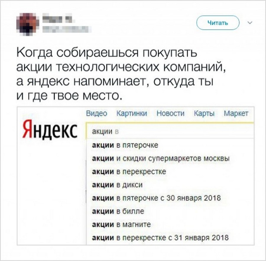 Напомнить откуда