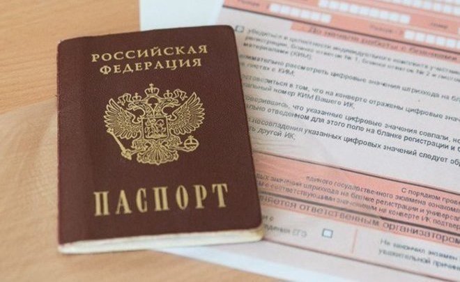 Электронный Паспорт Рф Фото