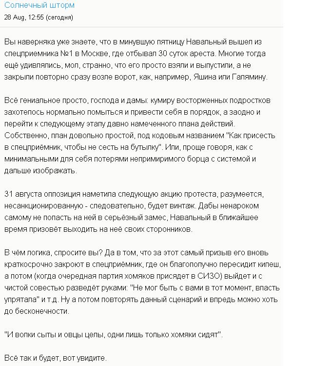 Соболь анонсировала провокацию 31 августа: "Мы просто обязаны сделать это!" колонна,россия