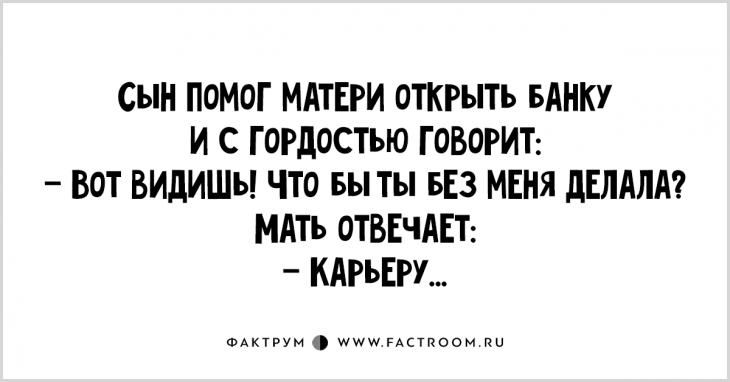 Просто уморительные анекдоты, дарящие уйму позитива