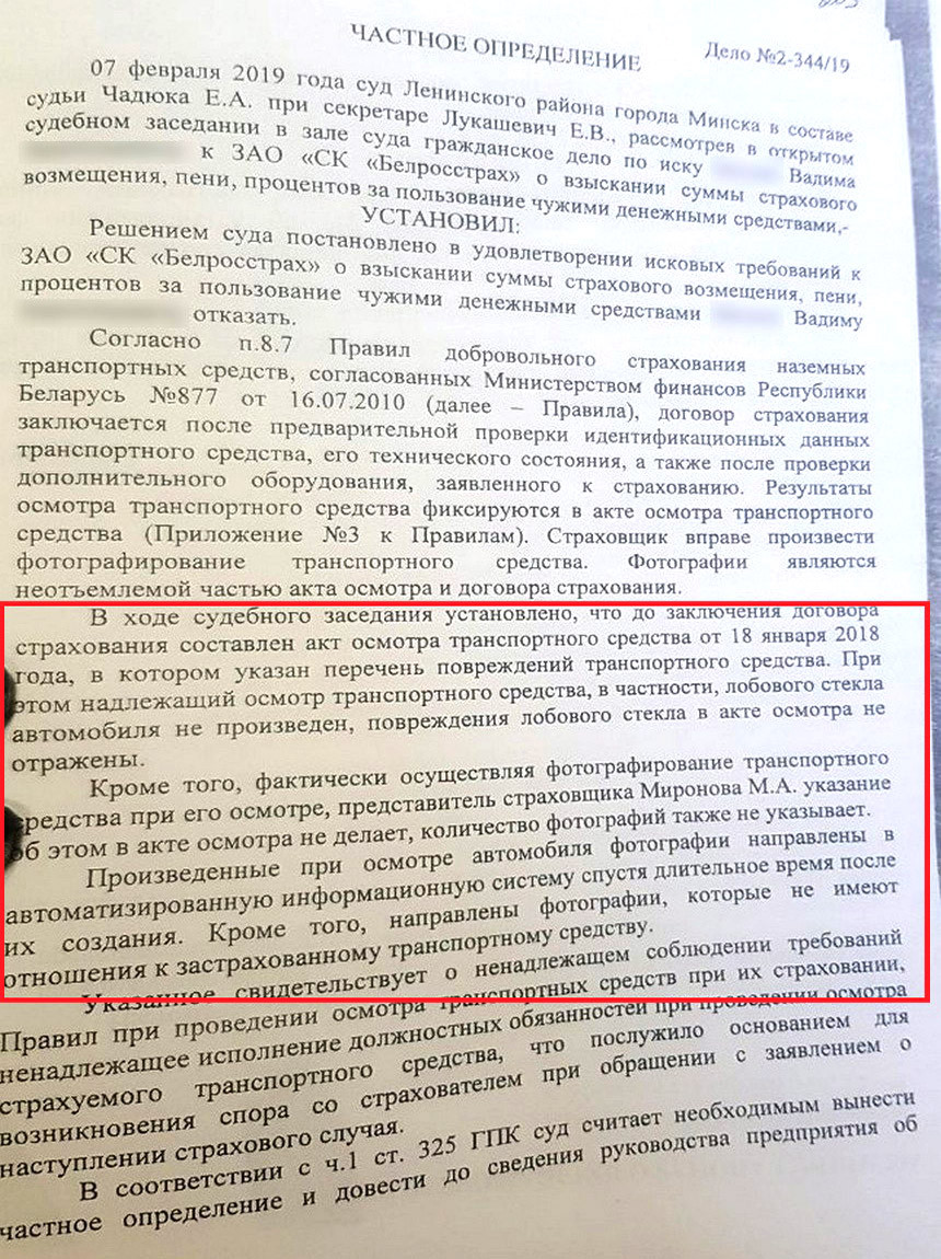 Конфликт со страховой: автомобилист год не может добиться денег за трещину на лобовом стекле автоновости,дтп,происшествия,страховка