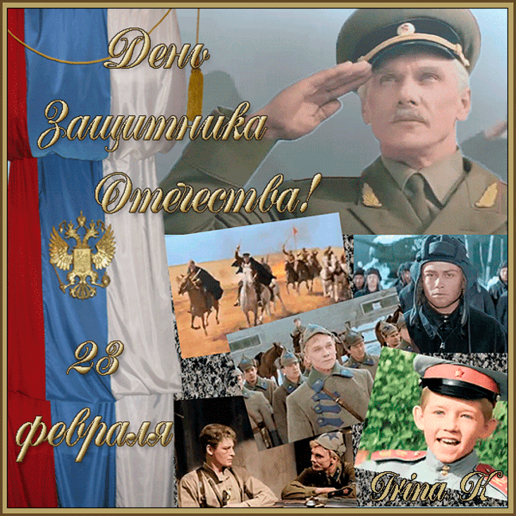 Офицеры открытка к 23 февраля, днем