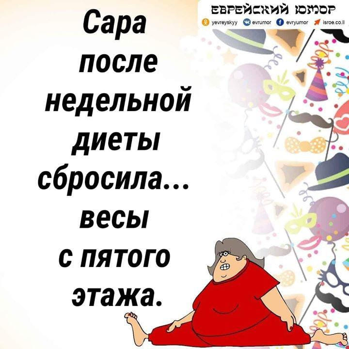 - Сёма, таки уберите сейчас же руку с зада моей дочери!  - Но ей же нравится!... которые, сапоги, смотрит, нравится, после, корабль, вашей, экспедиции, заказывали, новой, полярной, подарил, Hадеюсь, преподавал, сделал, прошлой, очень, самые, вкусные, понравились