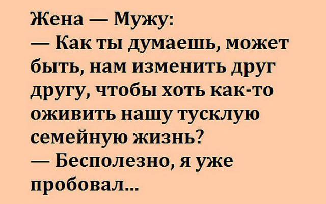 Самый свежий юмор с просторов Сети: 25 шуточек, анекдотов и историй Самый свежий юмор с просторов Сети: 25 шуточек, анекдотов и историй