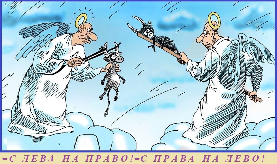 Где карикатура. Ангел карикатура. Алексей Меринов карикатуры Буратино. Карикатуры про ангелов. Меринов Алексей карикатуры родину любить.