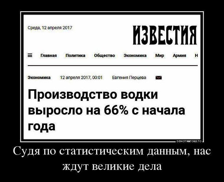 Забавные, ржачные и прикольные демотиваторы для хорошего настроения 