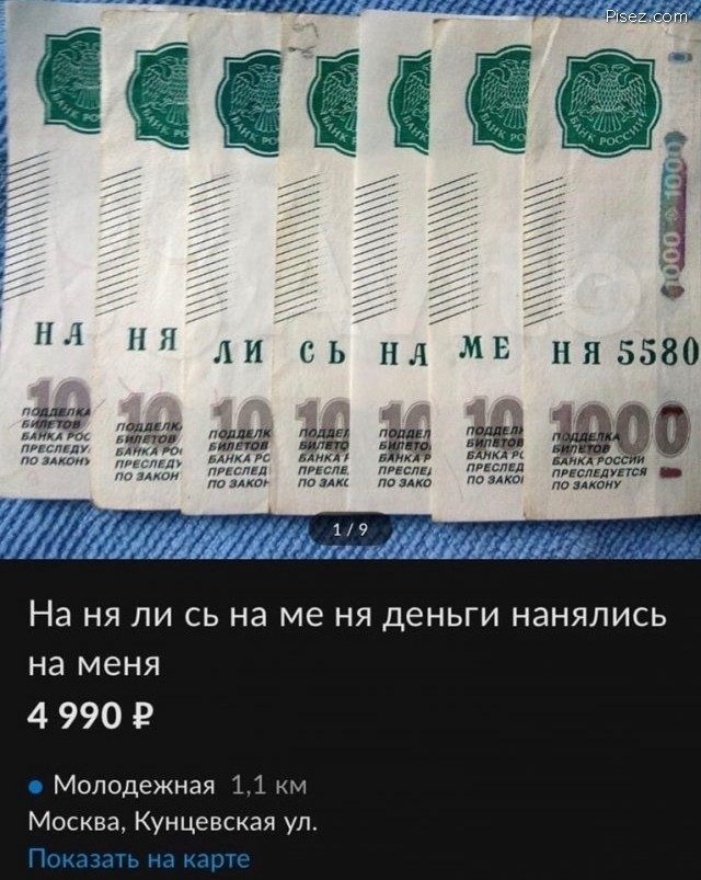 Вот как надо делать объявление на "Авито" Вот как надо делать объявление на "Авито" позитив,смешные картинки,юмор
