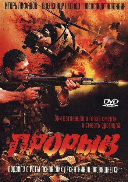 Фильмы про чеченскую войну: список лучших