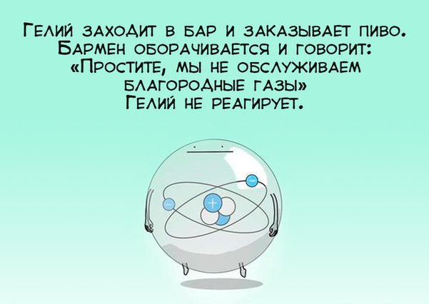 Физики тоже шутят: самые смешные открытки про науку! Физики тоже шутят: самые смешные открытки про науку! физики тоже шутят,юмор