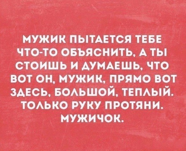 Какая-то сволочь 50 тысяч лет назад взяла в руки палку. Так появилась работа открытки, приколы, юмор