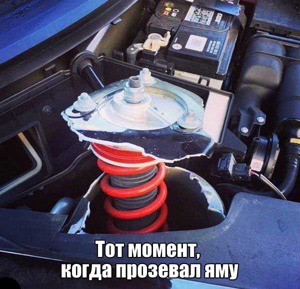 Тот момент, когда прозевал яму... авто и мото,автоновости