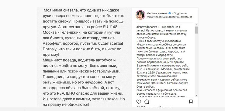 Высказывание знаменитостей о полноте жиробасам