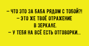 Обалденные анекдоты, достойные вашей широкой и искренней улыбки
