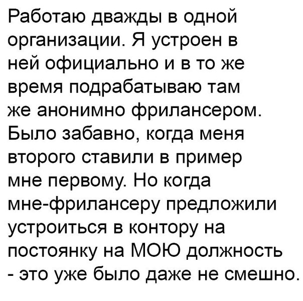 Уморительные истории о работе, которые скрасят ваши трудовые будни 