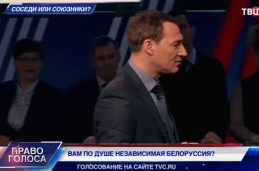 Белорусский вечер на российском ТВ: "Вам по душе независимая Белоруссия?"