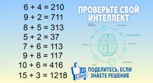 Если вы сможете решить эту загадку, у вас высокий уровень IQ