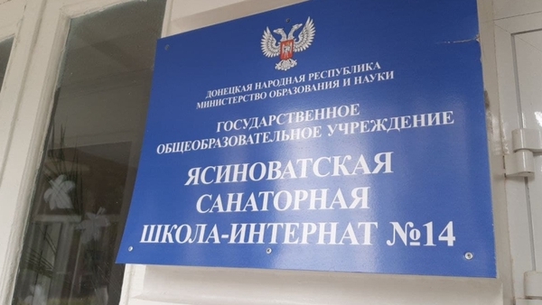 ВСУ обстреляли школу-интернат в Ясиноватой: более 100 детей спрятали в подвалах