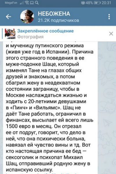 Почему разводятся Шац и Лазарева 