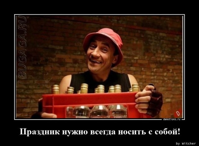 Демотиваторы дня: «Мужики, будьте аккуратнее!» Демотиваторы дня: «Мужики, будьте аккуратнее!»