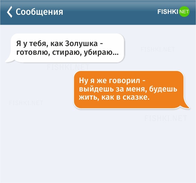 20 СМС о прелестях отношений отношения, прикол, смс, юмор