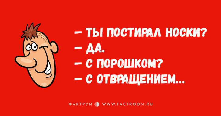 15 крайне прикольных анекдотов обо всём на свете, которые точно станут вашими любимыми!