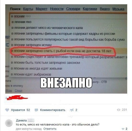 Смешные комментарии из социальных сетей прикол, юмор