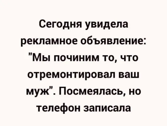 Бабы — как комарихи: сначала все уши прожужжат, а потом все равно покусают анекдоты,демотиваторы,приколы,юмор