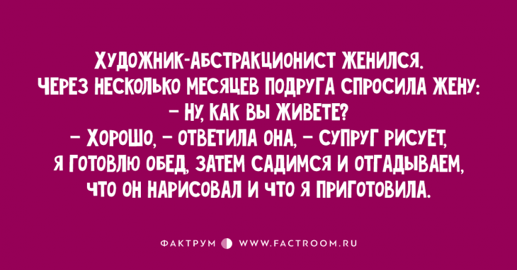 Десятка прекрасных анекдотов