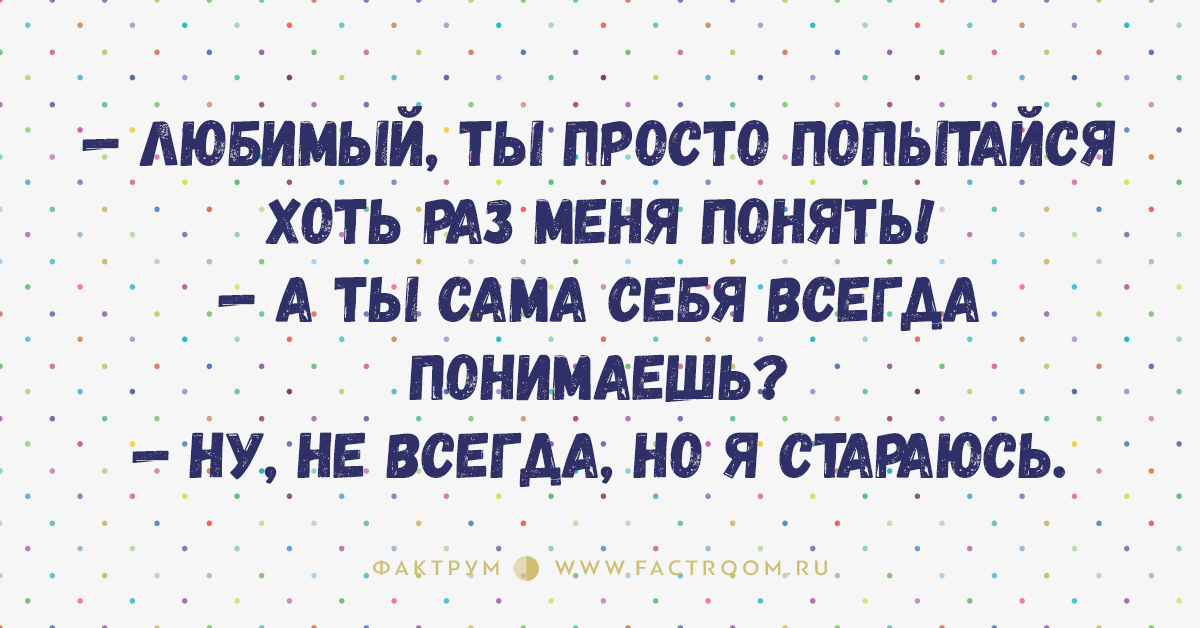 Десятка классных анекдотов, которой стоит поделиться с друзьями