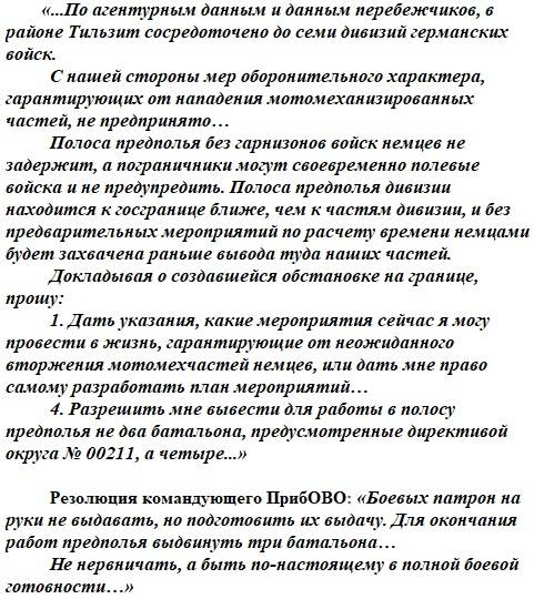 1941 год. Майские планы руководства Красной армии