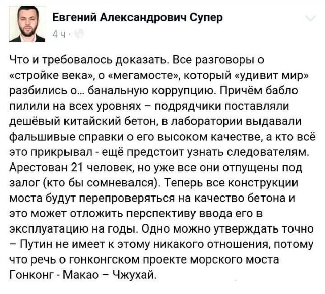 Мост в опасности!