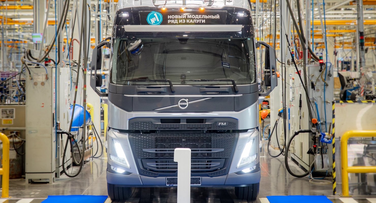 С завода Volvo в Калуге сошли первые грузовые автомобили нового поколения Автомобили