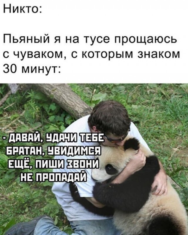 Юмор для тех, кто уже повзрослел и понял, что «праздник» — это когда не звонили с работы 