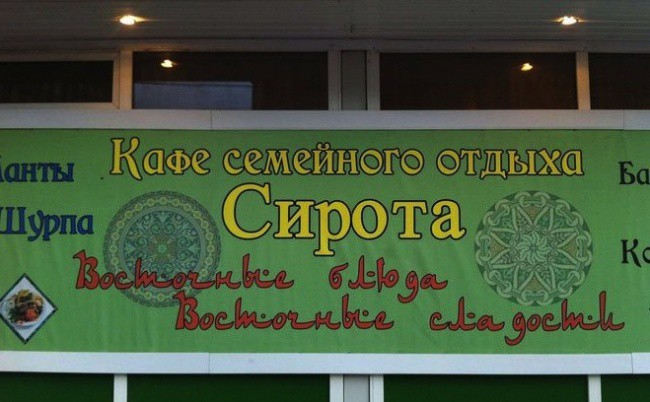 40 впечатляющих маразмов от горе-рекламщиков реклама,юмор и курьезы