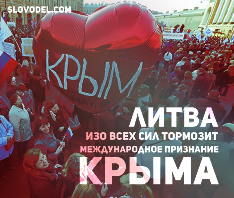 Международное признание крыма. Признание крыма год. Признание крыма год. Признание крыма год. Признание крыма год.