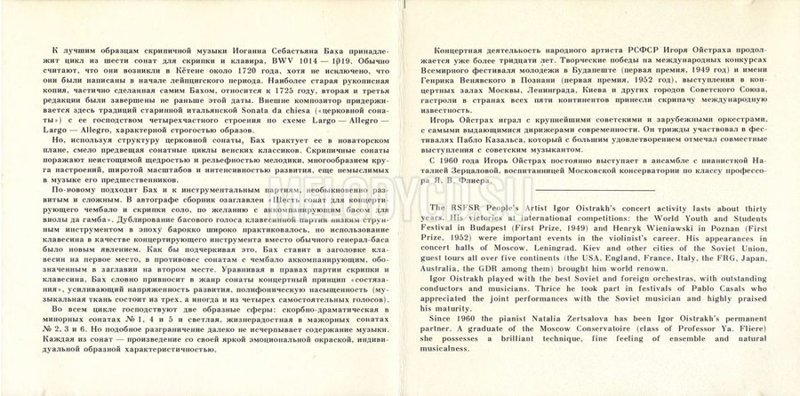 Первый советский компакт-диск СССР, история, факты