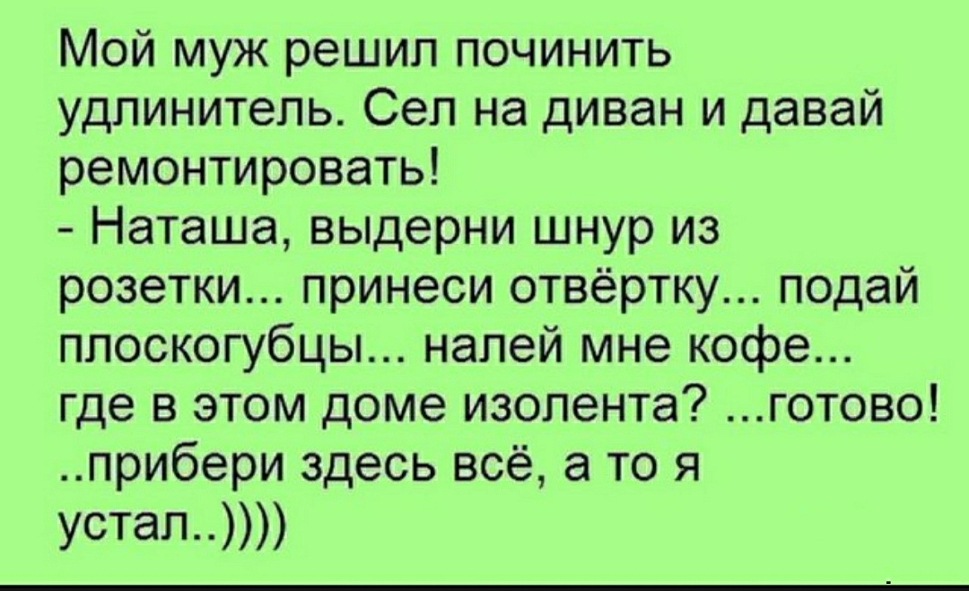 — С моим мужем совершенно невозможно жить!... через, месяца, совпадение, блокнот, месяц, пожалуйста, дороге, мужик, феврале, диплом, теперь, записывает, говорит, такой, начальника, Весна, пришла, между, послеПриходит, интеллигент