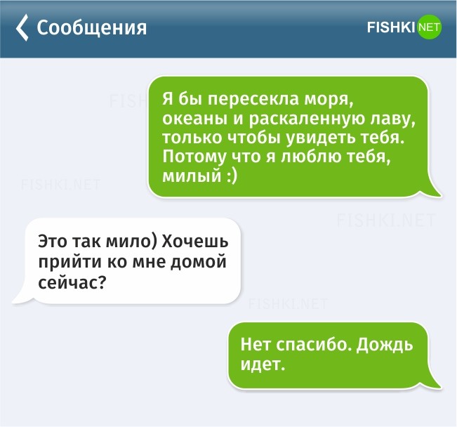 20 СМС о прелестях отношений отношения, прикол, смс, юмор